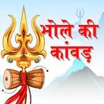 Bhole Ki Kanwar - Dj Dileep Orai Song Download