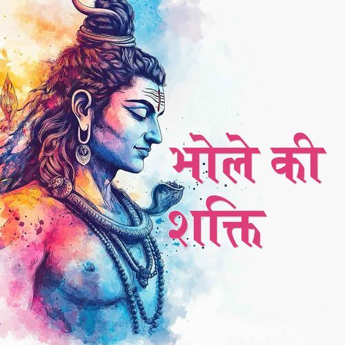 Bhole Ki Sakti Dj Dileep Orai MP3 Download